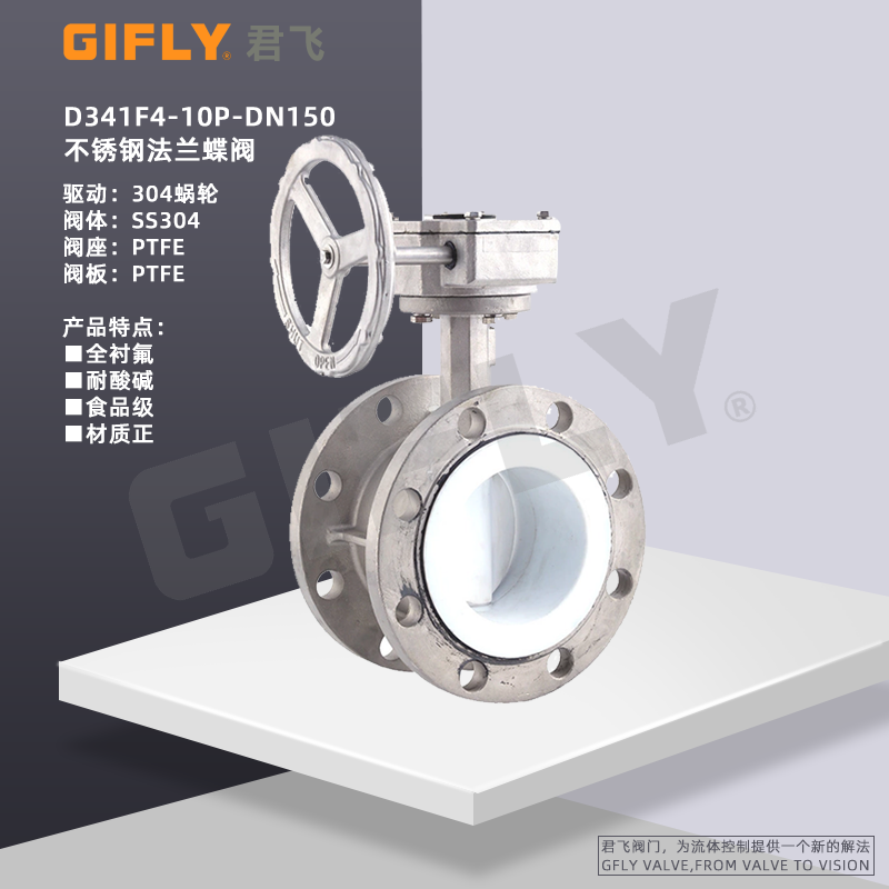 D341F4-10P-DN150不锈钢法兰蝶阀.png D341F4-10P-DN150不锈钢法兰蝶阀.png