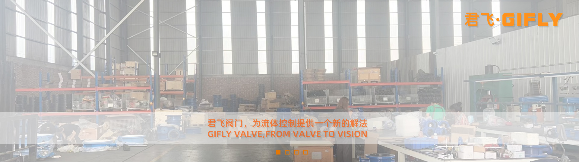 天津君飞阀门车间